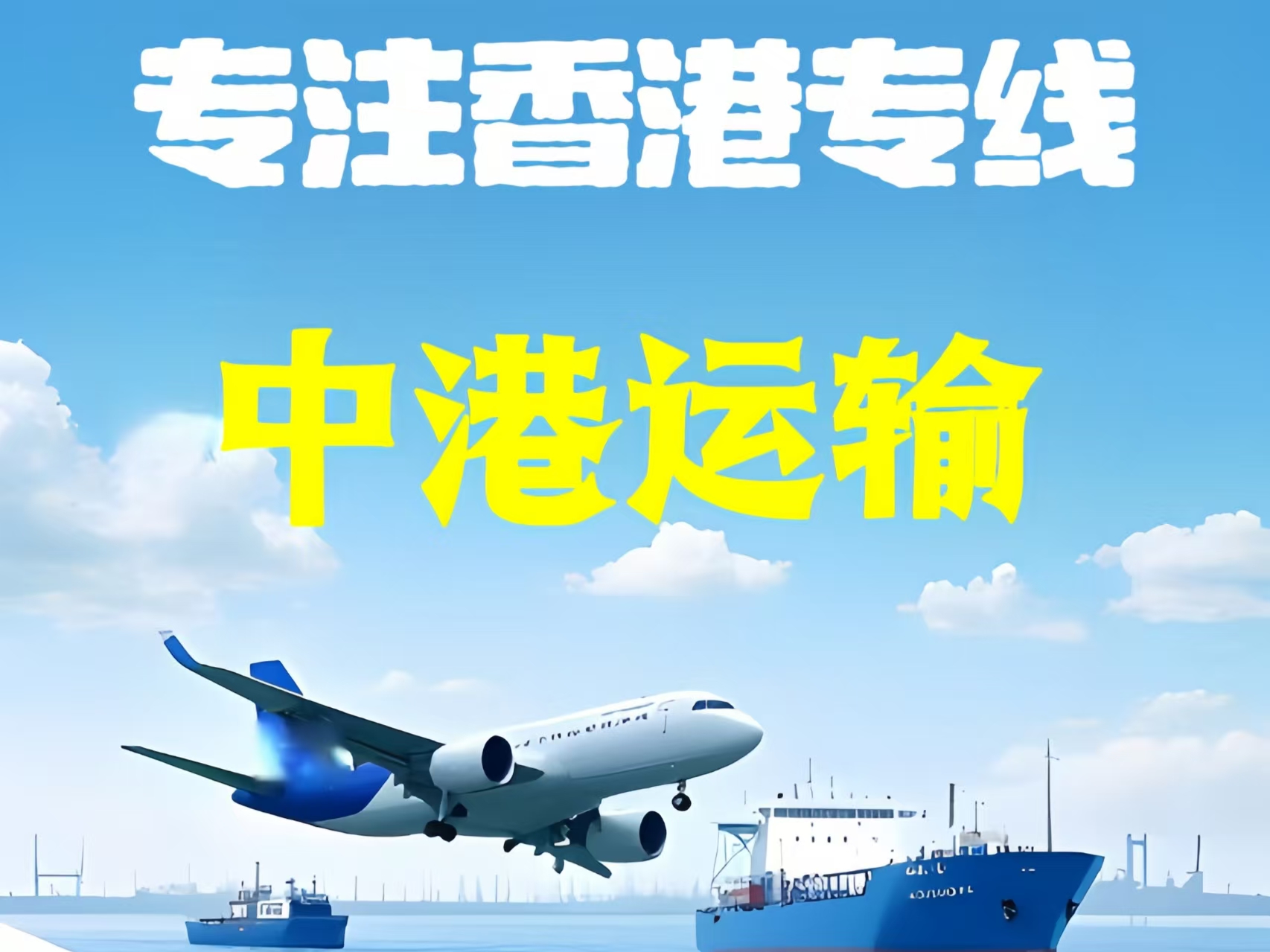 临邑县至香港新界10吨线路板跨境物流全流程解析
